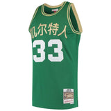 Men's Mitchell & Ness Larry Bird Green Boston Celtics  Chinese New Year Swingman Throwback Jersey  Green